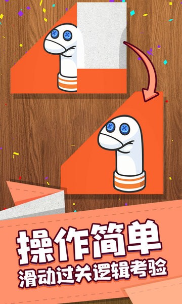 艺术折纸达人游戏