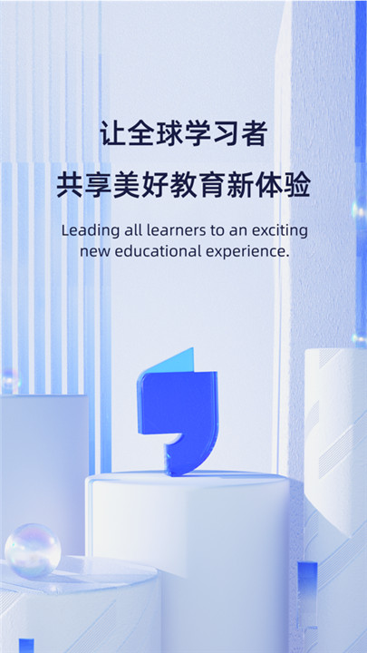 飞象星球老师版