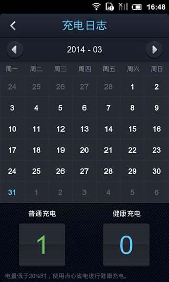 点心省电 安卓版v4.3.0