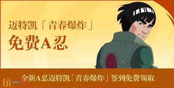 火影忍者手游十周年是几月几日 十周年开启时间介绍