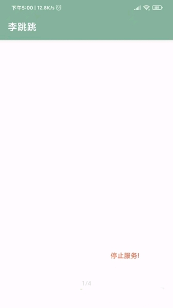 李跳跳派大星 最新版v2.6