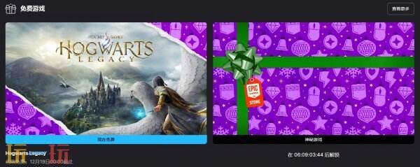 Epic圣诞节喜加15活动开启 Epic2025圣诞喜加15领取入口