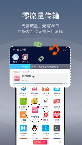 快牙zapya 安卓版v6.5.9.5 (CN)