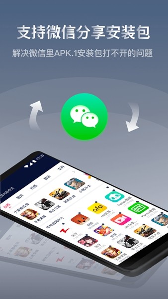 快牙zapya 安卓版v6.5.9.5 (CN)