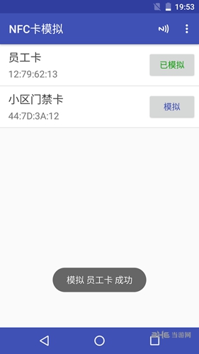 nfc卡模拟免root付费提取版 (Card Emulator Pro)专业版v9.0.4