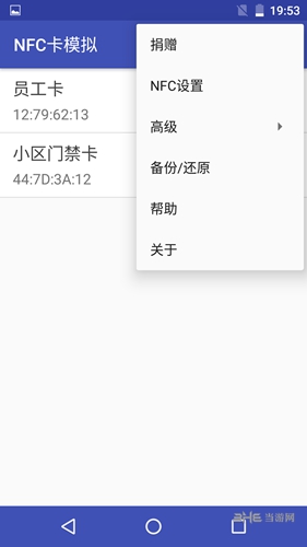 nfc卡模拟免root付费提取版 (Card Emulator Pro)专业版v9.0.4