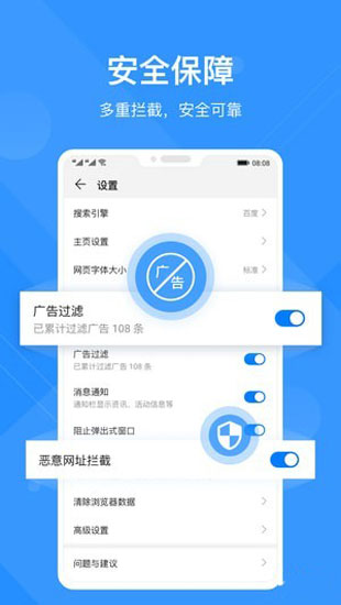 华为浏览器 安卓版v14.0.5.302