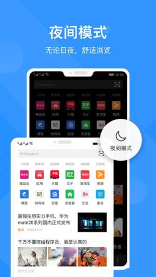 华为浏览器 安卓版v14.0.5.302