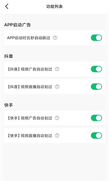 广告拦截卫士 安卓版v1.0.6