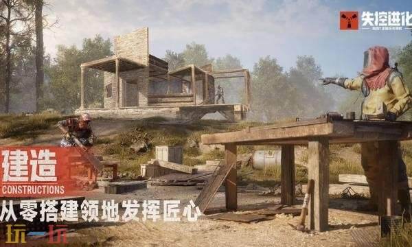 失控进化在哪预约 失控进化预约入口官网