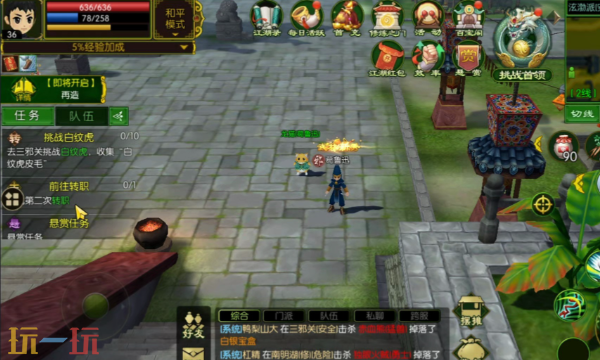 热血江湖传怎么摆摊 摆摊全流程操作与技巧指南