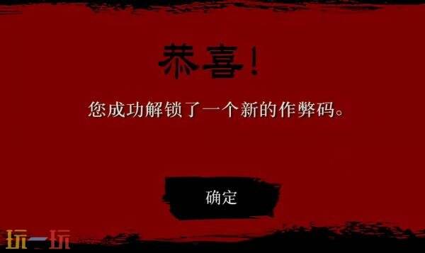 荒野大镖客救赎手游作弊码怎么用 手游作弊码使用方法
