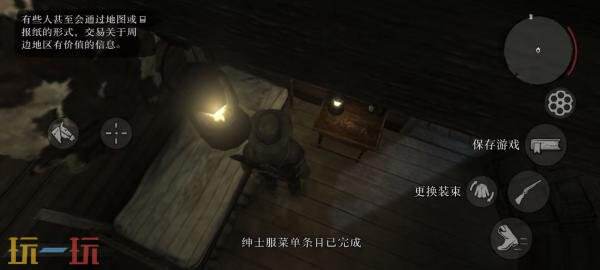 荒野大镖客救赎手游怎么存档 荒野大镖客救赎手游存档方法