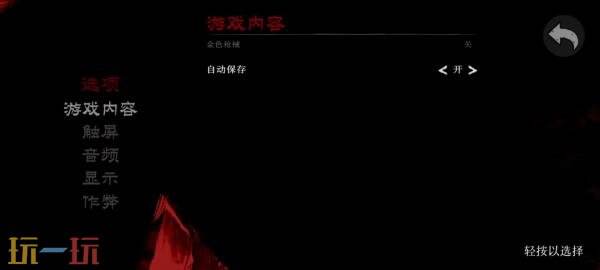 荒野大镖客救赎手游怎么存档 荒野大镖客救赎手游存档方法