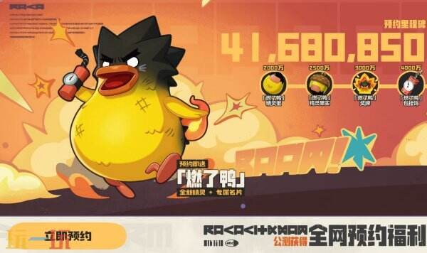 洛克王国世界什么时候上线 洛克王国世界公测时间介绍