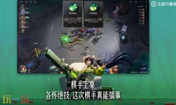 王者万象棋内测资格怎么获得 王者万象棋内测申请入口