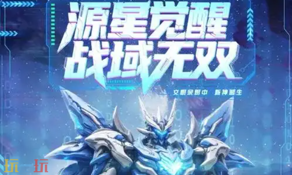 源星战域重铸什么属性好 装备重铸最优属性选择攻略