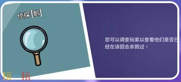 鹅鸭杀手游侦探怎么玩 侦探玩法攻略分享