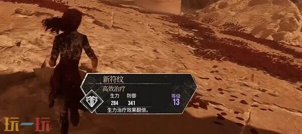 光与影33号远征队高效治疗符文：高效治疗符文效果及获取方式详解