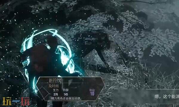 光与影33号远征队及时雨符文效果：及时雨在对战中有什么用