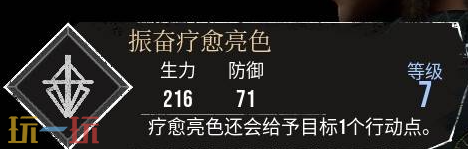 光与影33号远征队符文收集攻略：如何获得符文振奋疗愈亮色