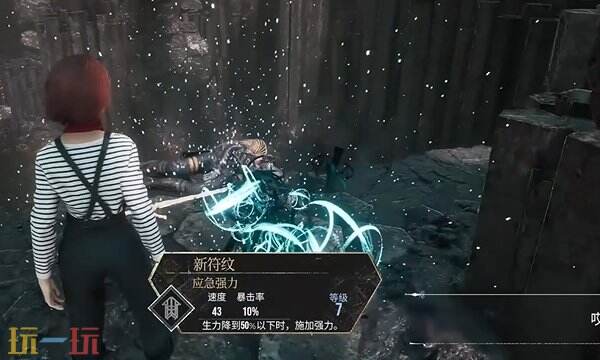 光与影33号远征队符文获取方式：如何获得符文应急强力