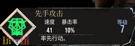 光与影33号远征队先手攻击符文获取方式：如何获得先手攻击符文