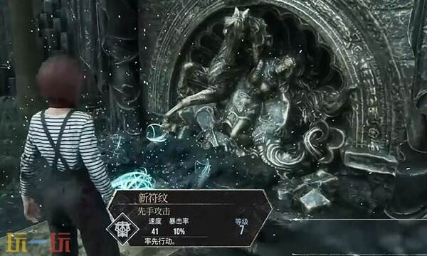 光与影33号远征队先手攻击符文获取方式：如何获得先手攻击符文