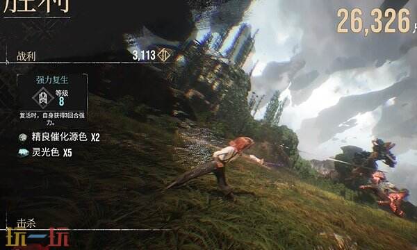 光与影33号远征队符文收集：强力复生符文效果及获取方式详解