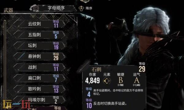 光与影33号远征队玛埃尔bd思路：玛埃尔武器与加点体系推荐