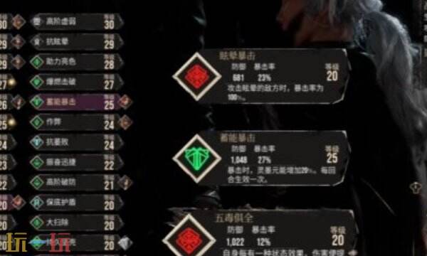 光与影33号远征队玛埃尔bd思路：玛埃尔武器与加点体系推荐