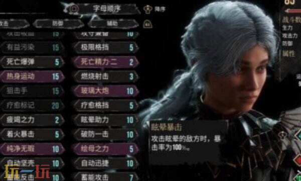 光与影33号远征队玛埃尔bd思路：玛埃尔武器与加点体系推荐