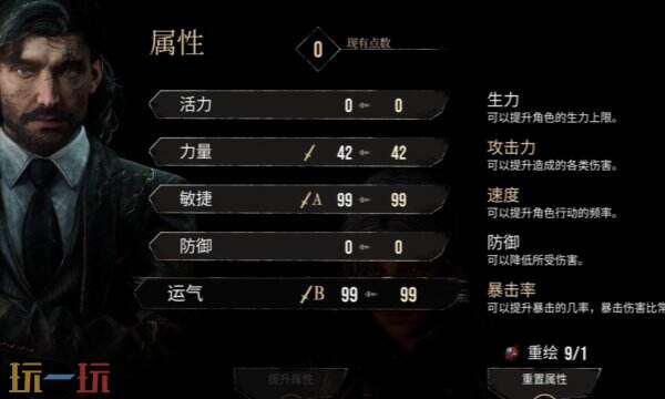 光与影33号远征队维尔索bd玩法：维尔索加点玩法与思路推荐