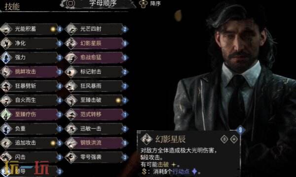 光与影33号远征队维尔索bd玩法：维尔索加点玩法与思路推荐