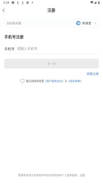 长江雨课堂网页版 - 长江雨课堂网页版官方下载-长江雨课堂网页版最新