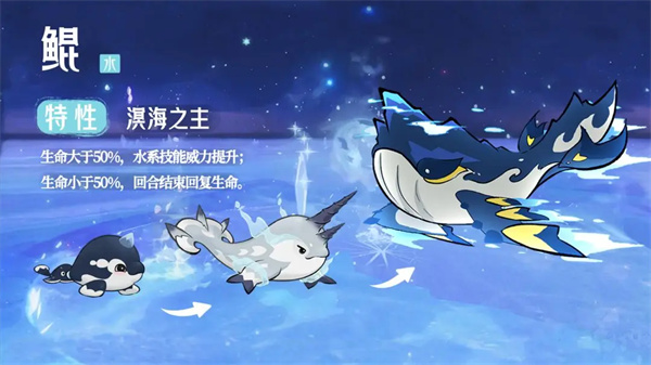 山海进化录溟海之主鲲养成攻略