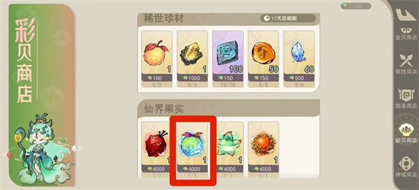 山海进化录溟海之主鲲养成攻略