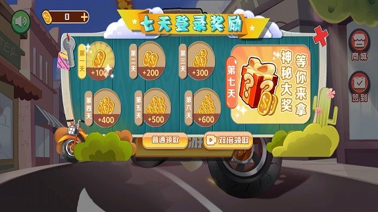 手画摩托车手机版