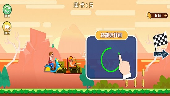 手画摩托车手机版