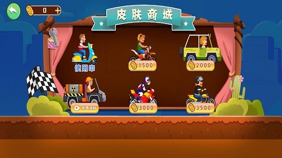 手画摩托车手机版