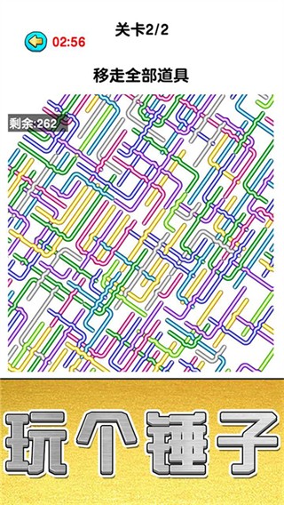 玩个锤子手机版