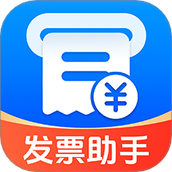 电子发票税务帮手