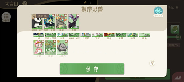 山海进化录神山十三打法攻略分享