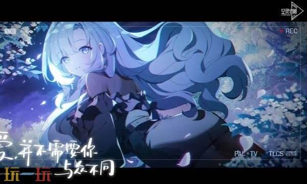 空灵诗篇在哪预约 空灵诗篇官网预约入口