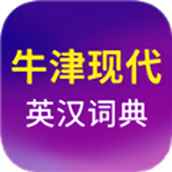 牛津现代英语词典