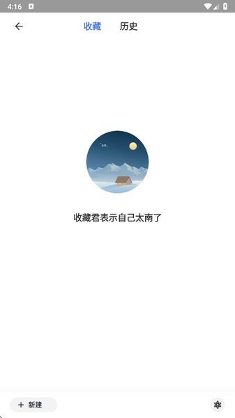 灯塔浏览器最新版 安卓版v1.1.4