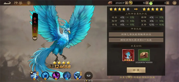 新三国志曹操传无双马超升级攻略