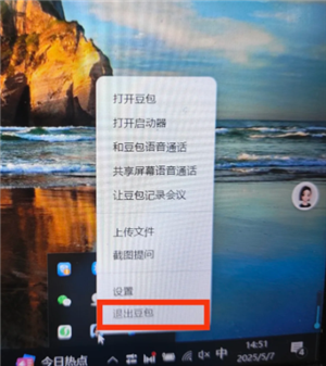 豆包网页版入口官网 豆包网页版怎么删除记录