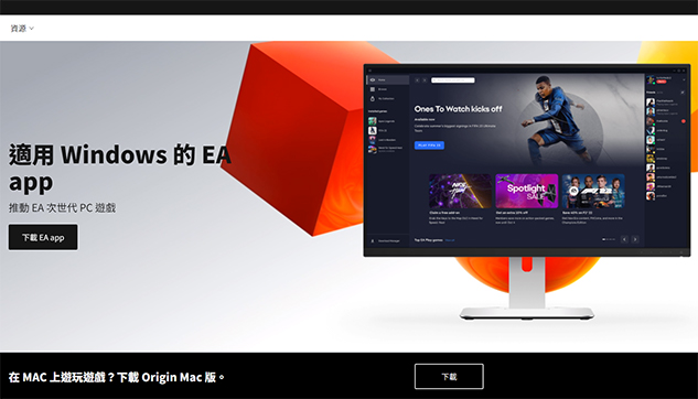 eaapp官网地址是什么-ea平台官网详细解析