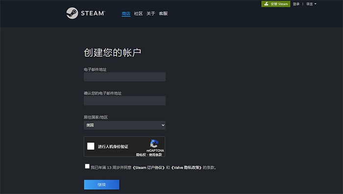 steam官网注册登录入口一键直达-steam官网账号注册教程3步搞定